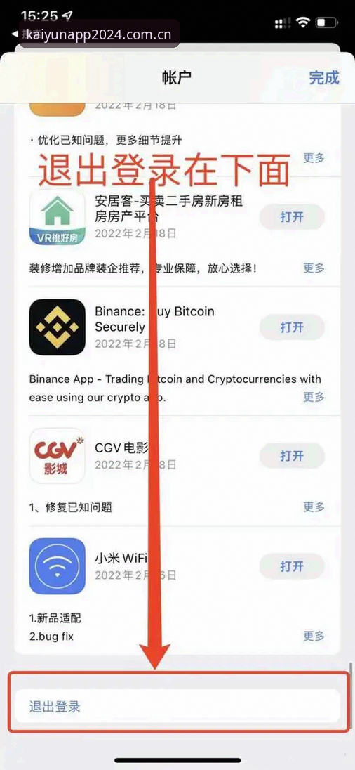 开云体育平台iOS端适配现状与云开苹果版下载教程全面解析