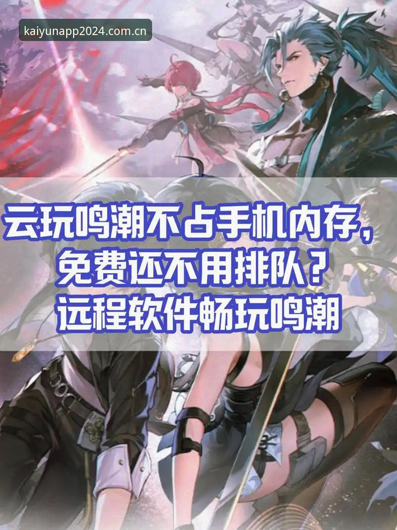云开官网下载 云开官网下载到底怎么选?手机还是电脑,哪个更适合你?